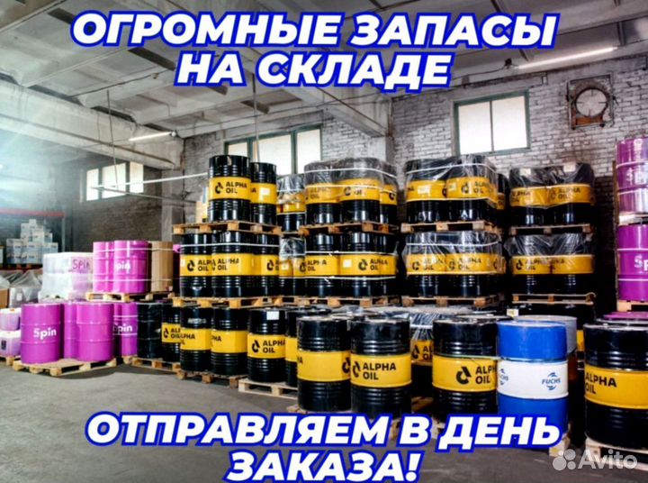 Моторное масло оптом