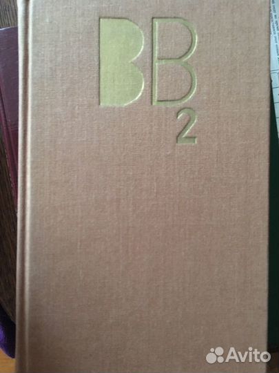 Книги В. Высоцкий 1,2 том, Эрмитаж живопись