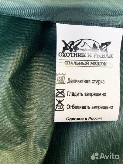 Спальный мешок 20N Туристический 220x150