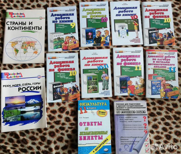 Продам учебники