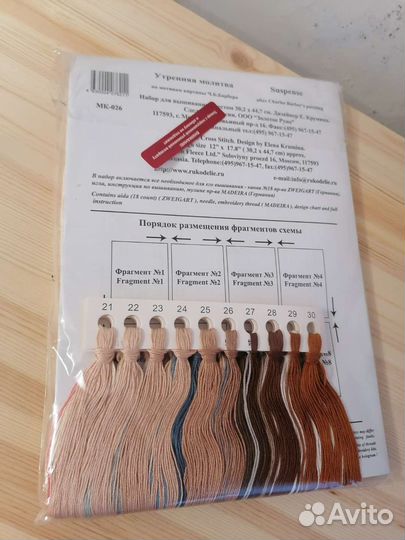 Новый набор для вышивания крестом Золотое руно