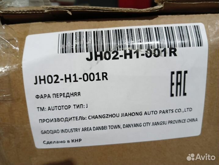 Фара правая Hyundai H-1/Starex 08-18