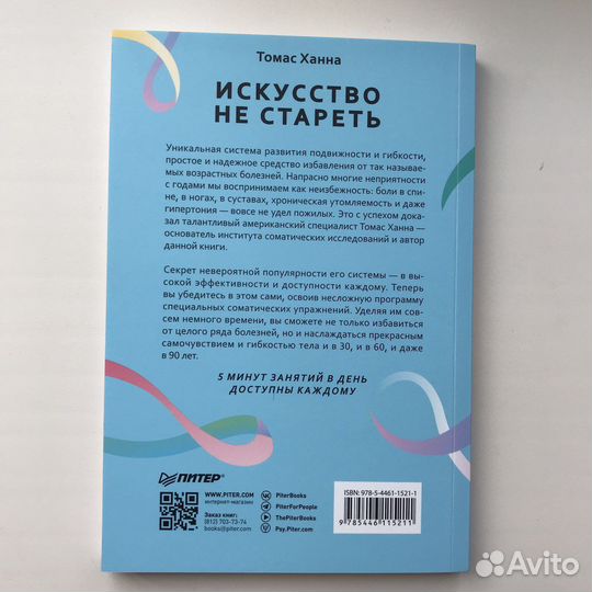 Книга медицина и здоровье