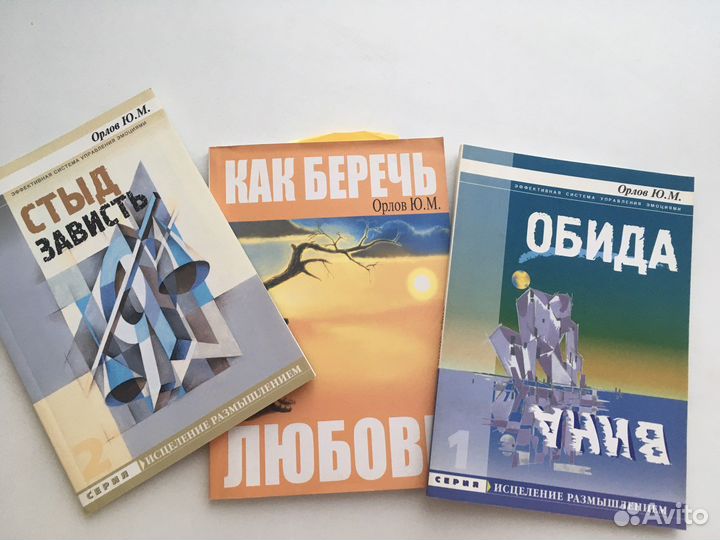 Орлов Ю.М. Психология