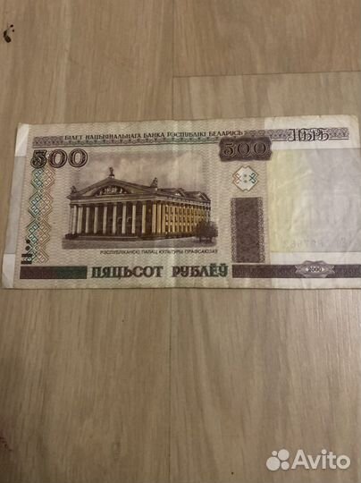 Белорусские рубли 2000 год
