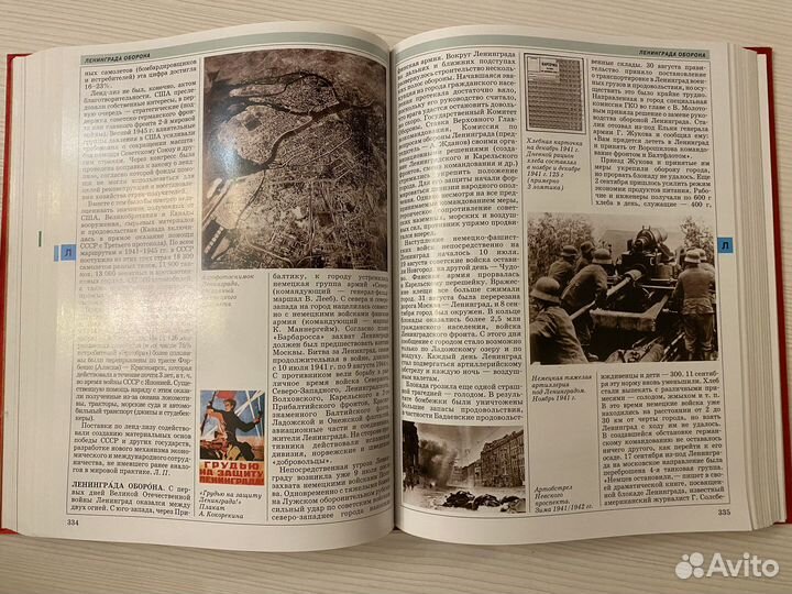 Великая Отечественная война 1941-1945