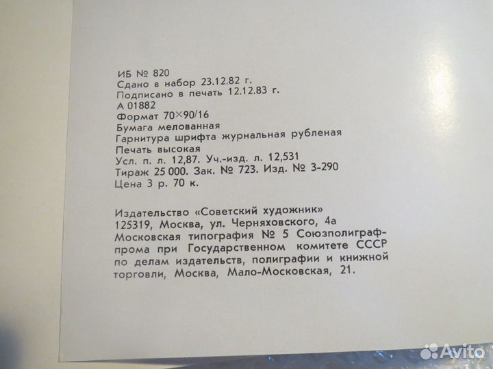 Александр Васильев Живопись