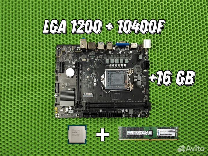 Комлект LGA 1200 10400F 16 gb новый с гарантией