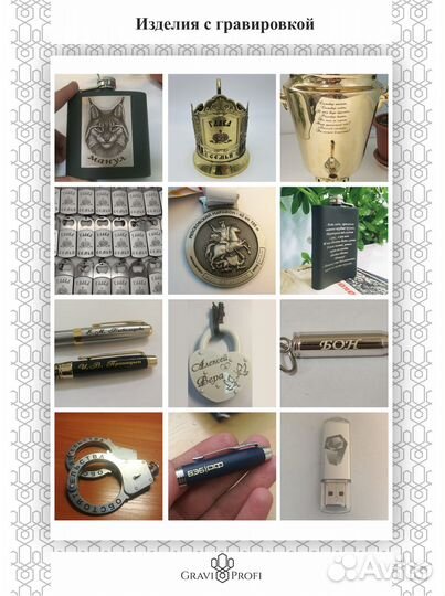 Гравировка на часах, ножах, кольцах, подвесках