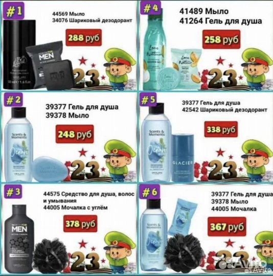 Орифлейм Oriflame