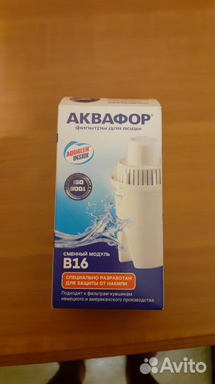 Сменный модуль для фильтра Аквафор