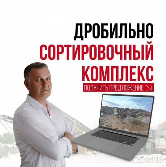 Дробильно-сортировочный комплекс (дск)