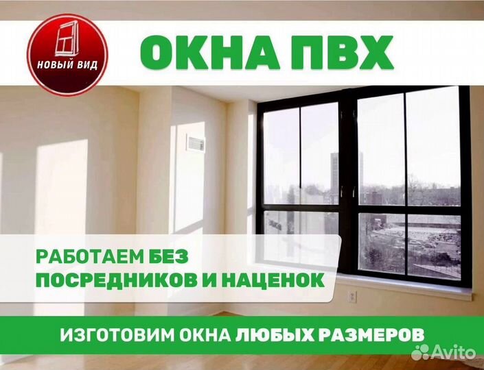 Окна балконы пвх
