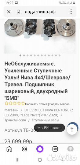 Ступичный узел