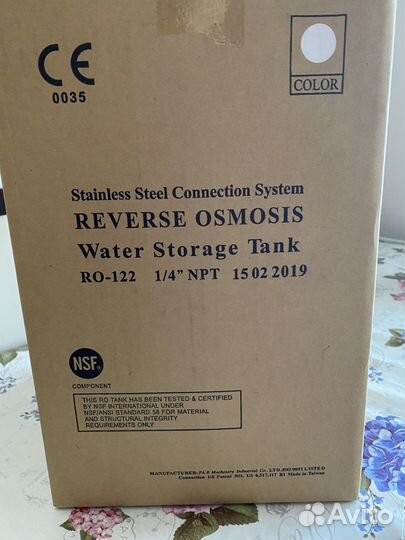 Бак для воды