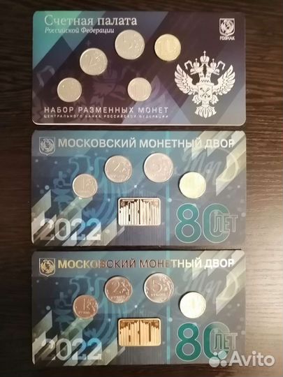 Годовой набор монет