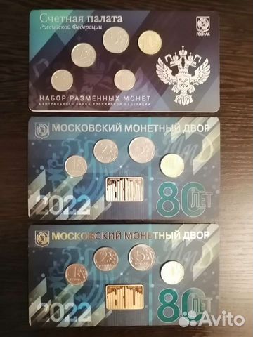 Годовой набор монет