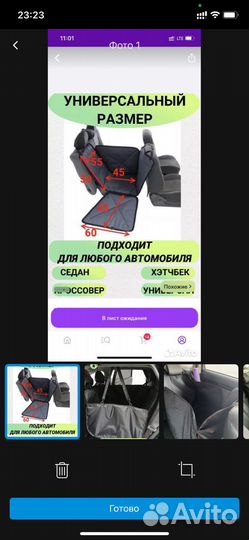 Автогамак для перевозки собак