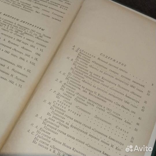 Классиках русской литературы