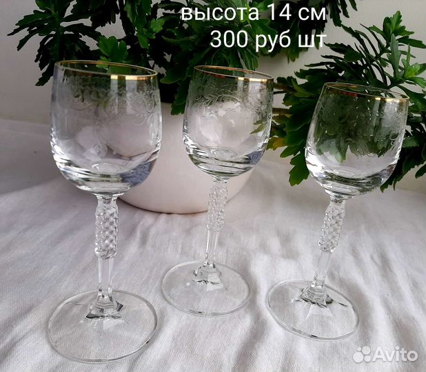 Фужеры стекло хрусталь СССР в добор