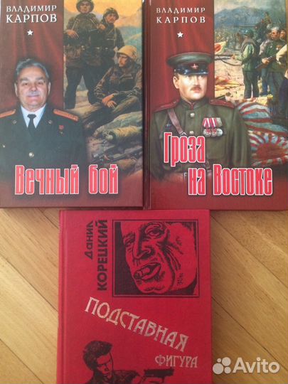 Детективы