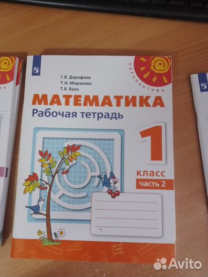 Рабочие тетради 1 класс