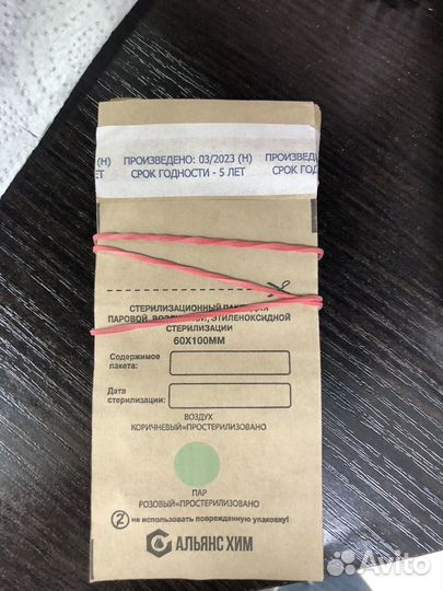 Крафт пакеты для стерилизации