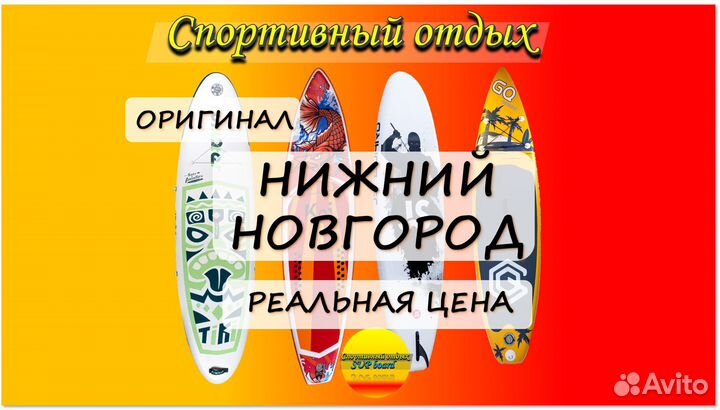 Сапборд. сап. Кои. Ниндзя. Koi. Ninja. SUP