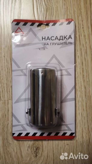 Насадка на глушитель 51мм