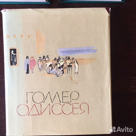 Книги Гомер Одиссея Историки антич Греция Рим