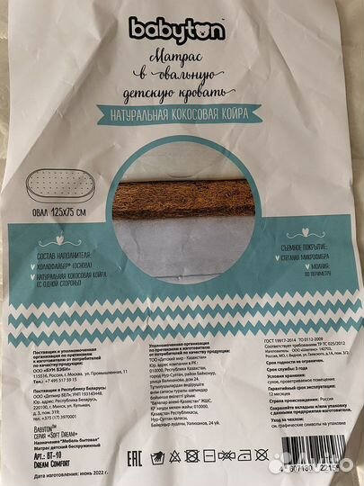 Матрасы для кроватки трансформера