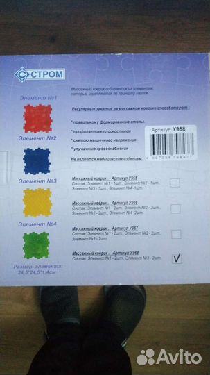 Массажный коврик для детей