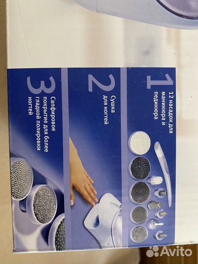 Набор для маникюра