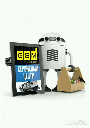 Ремонт сотовых телефонов, планшетов, ноутбуков