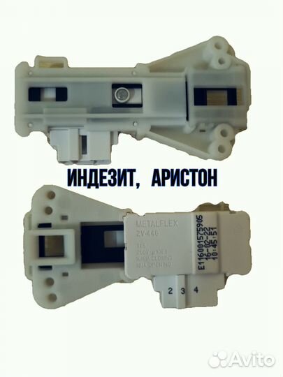 Блокировка (замок) люка ariston,indesit