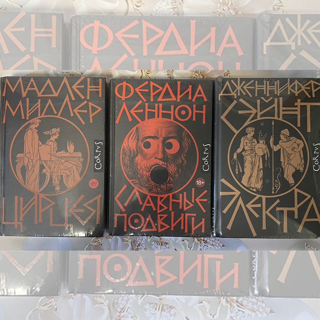 Современные книги о мифологии