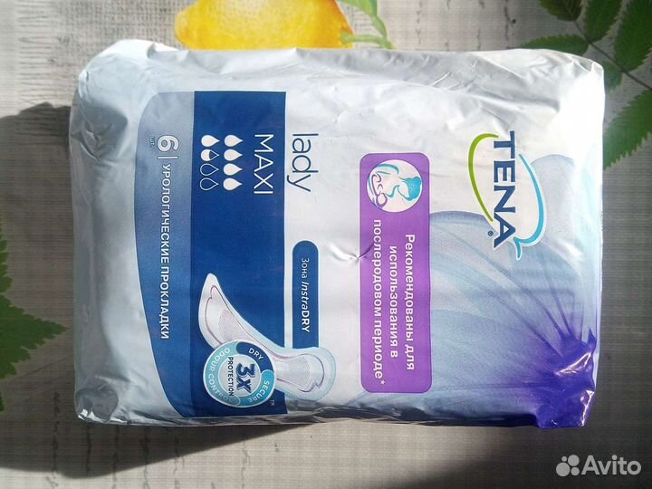 Прокладки послеродовые