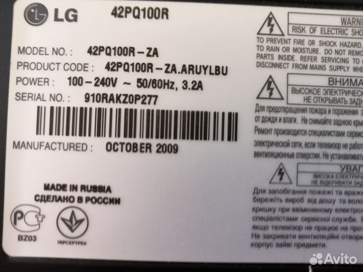 Плазменный телевизор LG 42' (108см)