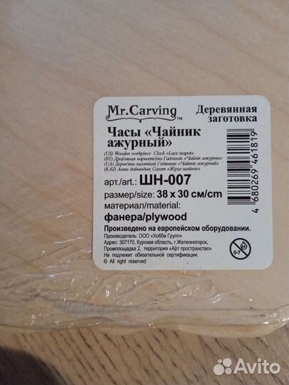 Заготовки для декупажа