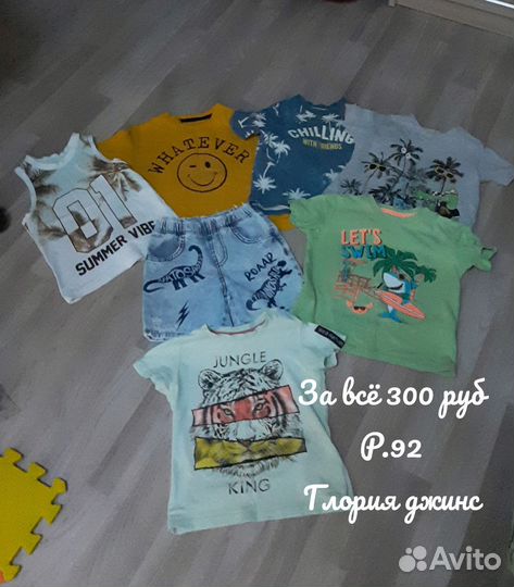 Футболки для мальчика