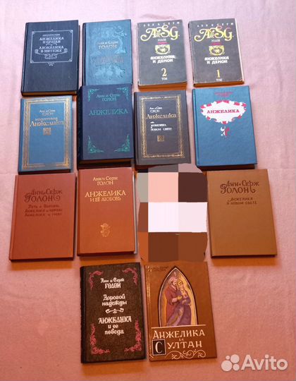 Анн и Серж Голон Анжелика