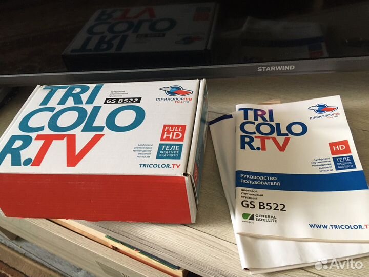 Ресивер триколор GS B522