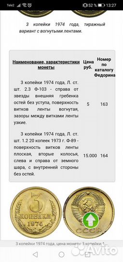 Монета брак