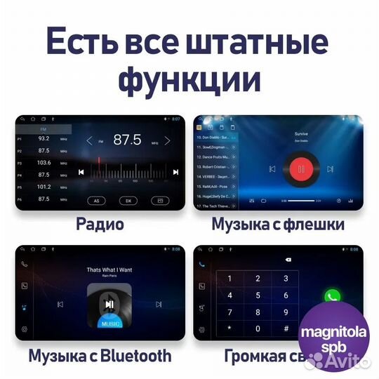 Автомагнитола для Volkswagen polo