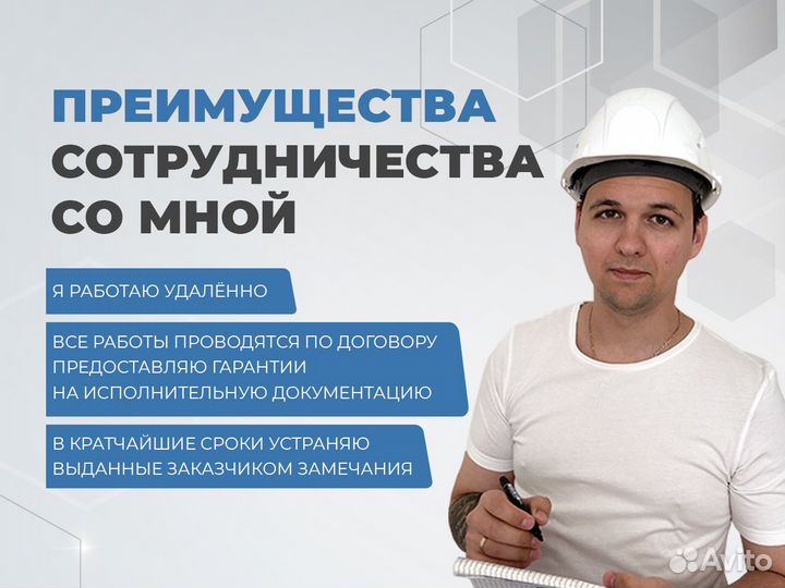 Исполнительная документация Услуги пто