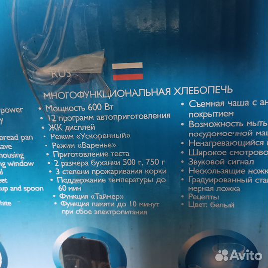 Хлебопечка Scarlett SC-400