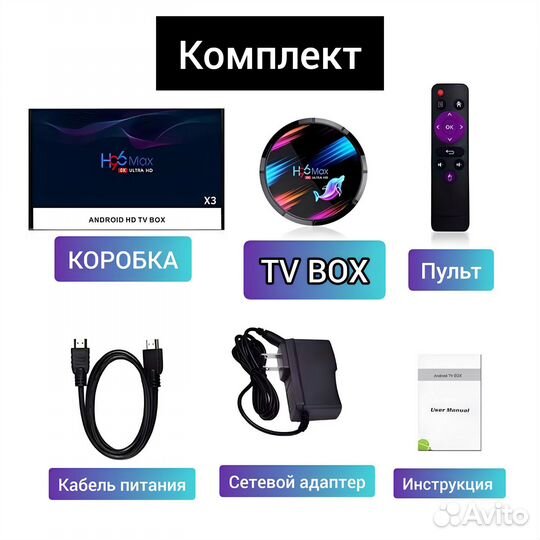 H96max X3 aндроид приставка