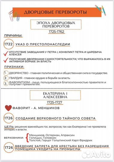 Конспекты по обществознанию, истории и русскому яз