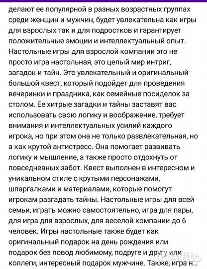 Поймай убийцу