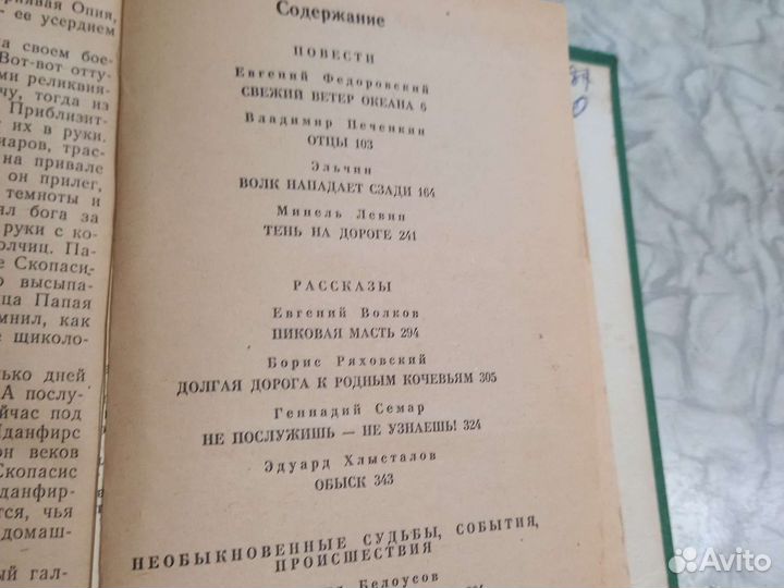 Книги Приключения 1975,1978,1979,1988